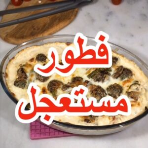 فطور مستعجل