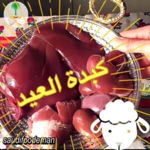 كبده مقلقلا