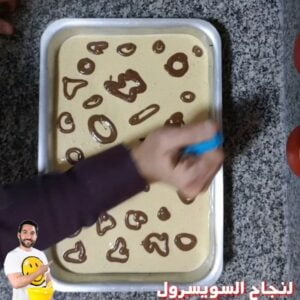 《لنجاح السويسرول》
