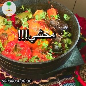 محشي