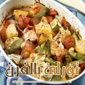 تورلي بالفرن