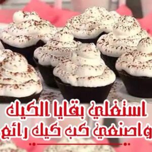 كب كيك محشي بالشوكولاتة