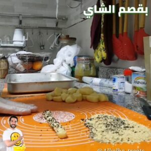 《بقصم الشاي》