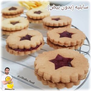 《سابليه》 (بدون بيض)