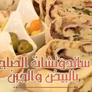 سندوتشات الصاج بالبيض والجبن