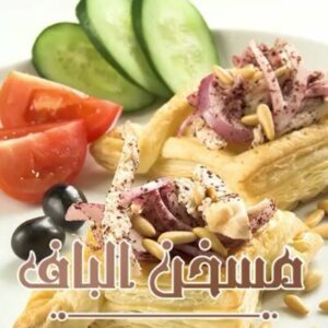 مسخن الباف