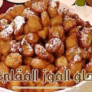 حلو الموز المقلي