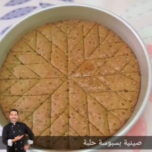 《صينية حلبة》