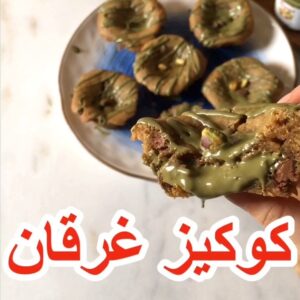 كوكيز