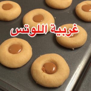 غريبه اللوتس