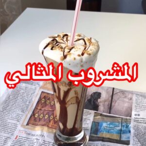مشروب الدايجستف