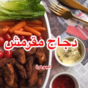 أصابع الدجاج