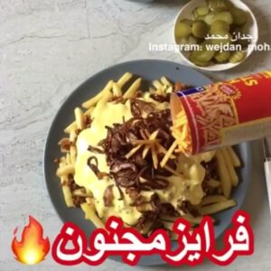 فرايز مجنون