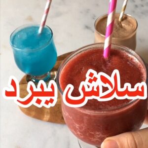 السلاش