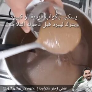 《المُغلي》