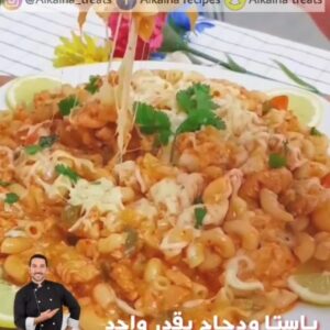 《طبخة القدر الواحد》