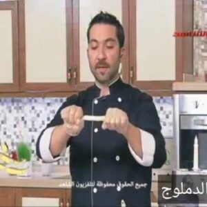 《حلو الدملوج》