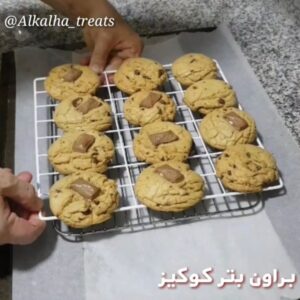 《براون بتر كوكيز》