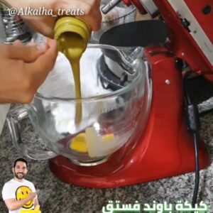 《باوند كيك فستق》