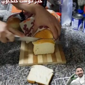 《خبز التوست الكلحاوي》