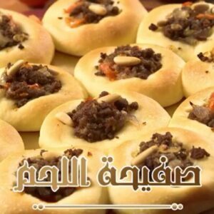 صفيحة اللحم