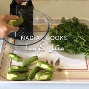 متبل كوسا