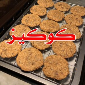 كوكيز الشوفان