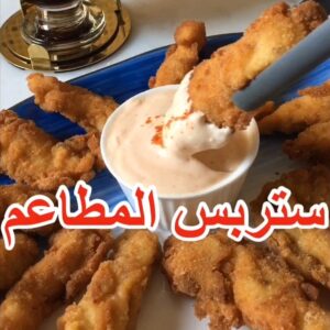 ستربس المطاعم