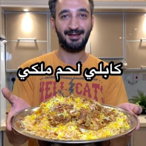 كابلي لحم