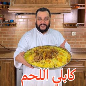 كابلي اللحم
