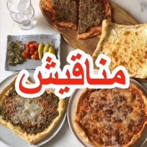 مناقيش