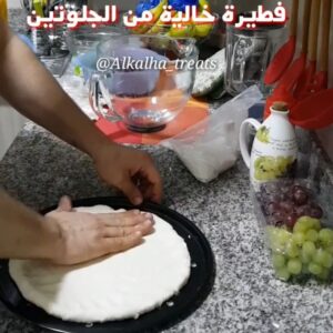 《فطيرة زعتر خالية من الغلوتين》