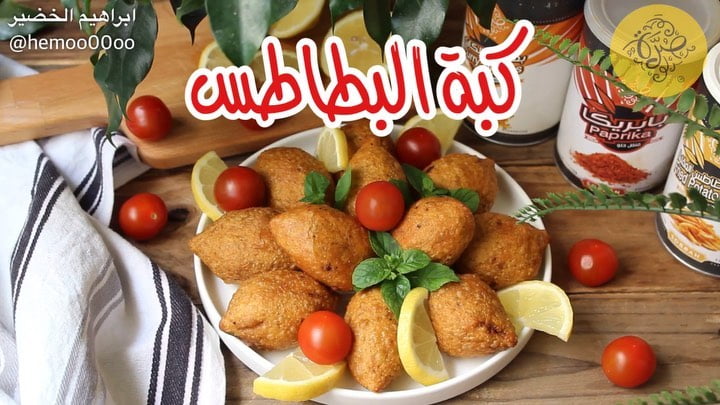 وصفتنا اليوم كبة البطاطس
٠
٠
استخدمت فيها بهارات من صُرّة
وعندهم تشكيلة كبيرة