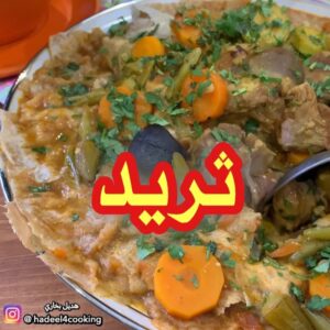 الثريد