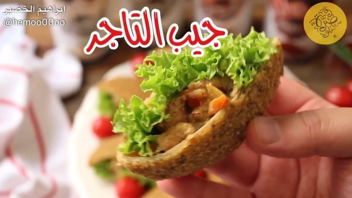 وصفتنا اليوم جيب التاجر
٠
٠
استخدمت فيها بهارات من صُرّة
وعندهم تشكيلة كبيرة م