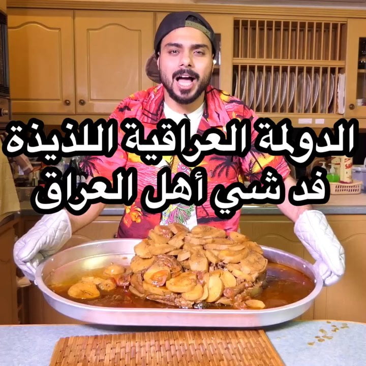 ضبطت الدولمة العراقية أو لا  ؟  واذا لا شنو اهيه طريقتكم ؟ ، بس الصراحة طعمه فد