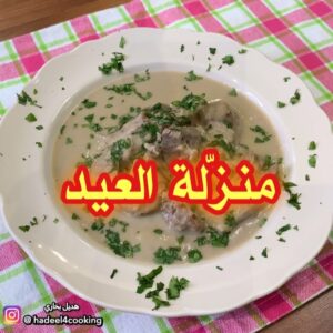 المنزلة