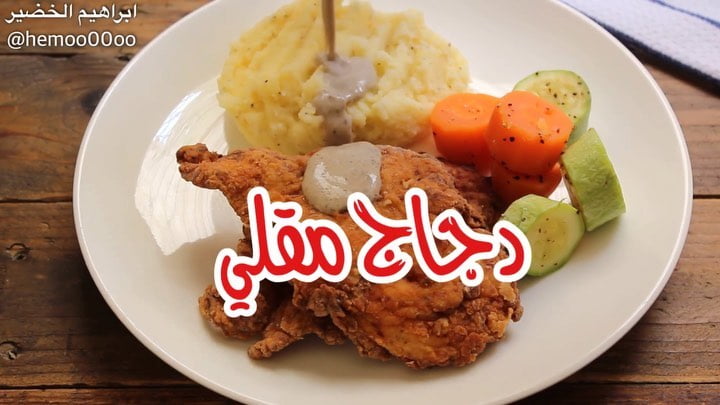 دجاج مقلي مع صوص الفطر اللذيييذ
٠
٠
٠
٠
الطريقة :
صدور دجاج مقطعة شرائح نتب