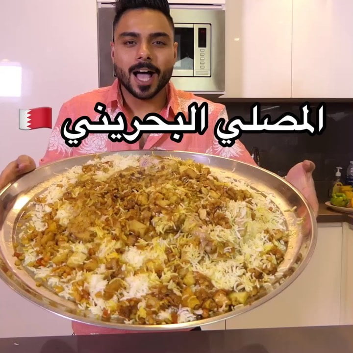 شرايكم في الاكلات البحرينية تحبونها ولا لا ؟  على أصوله دجاج المصلي ولا كل شخص ب