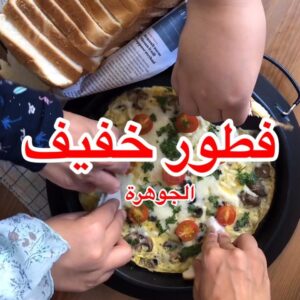 بيض بالمشروم