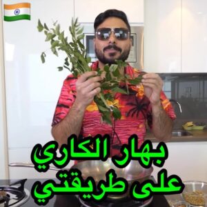 بهار الكاري