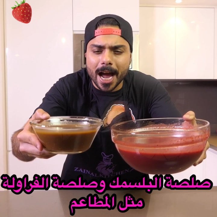 شنو أفضل صلصة تحبونها حق السلطات ، عشان أسويها وأقدمها للمتابعين  ؟ انه شخصيآ أح