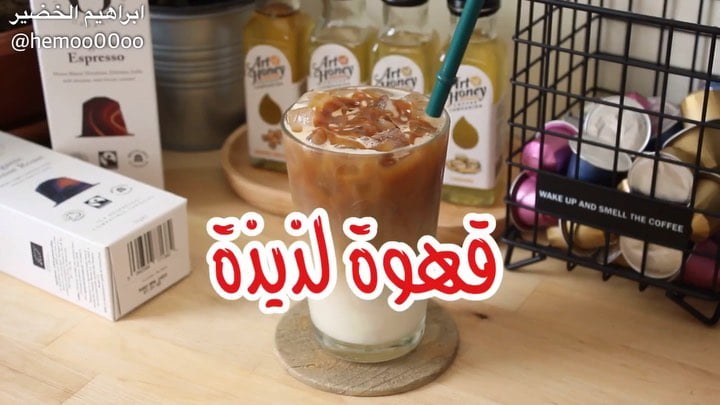 وصفتنا اليوم قهوة لذيذة بنكهة الكراميل المملح
٠
٠
كبسولات كروكافية العضوية ونكه
