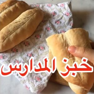 خبز رهيب حرفيا