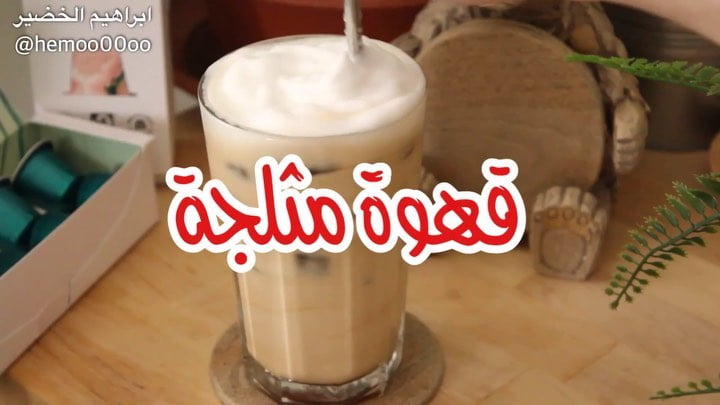 وصفتنا اليوم مكعبات القهوة المثلجة
٠
٠
كبسولات كروكافيه العضوية ونكهات القهوة من