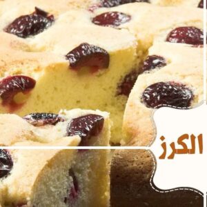 كيك الكرز