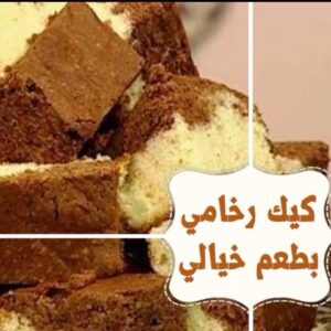 كيك رخامي