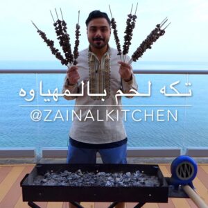 تكه لحم بالمهياوه
