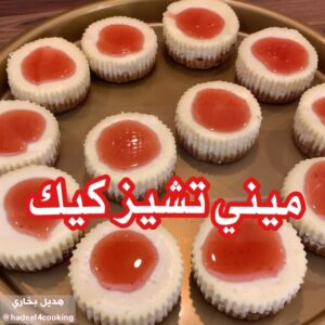 تشيز كيك بالفرن