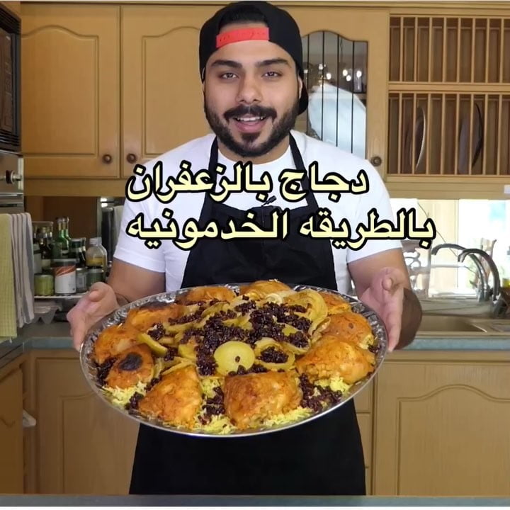 دجاج بالفرن بطعم الزعفران  Roasted Chicken Infused With High Quality Saffron . ا